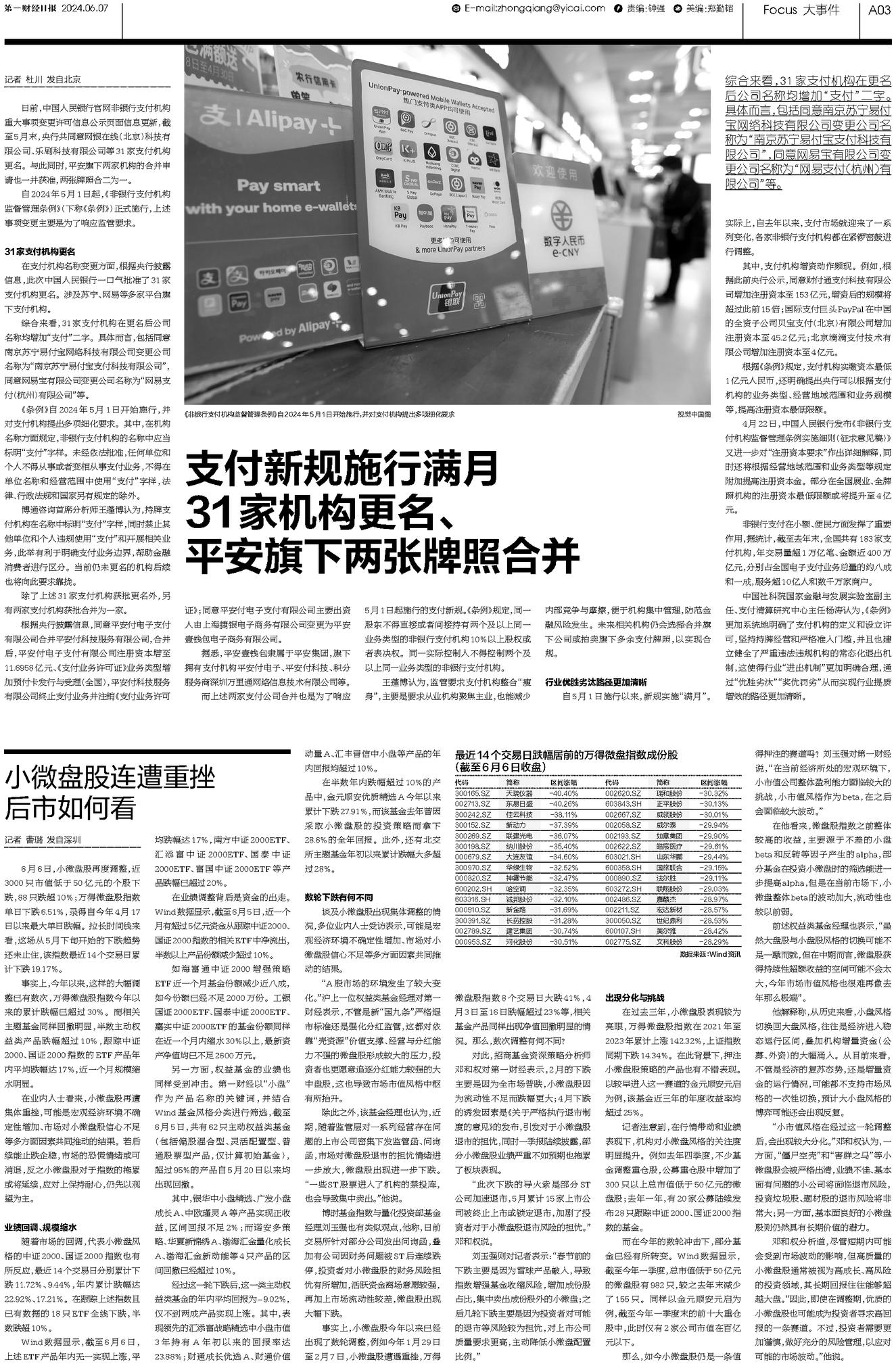 二四六香港资料期期中准;警惕虚假宣传-系统管理执行