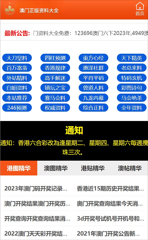 澳门三肖三码精准100%黄大仙;警惕虚假宣传-系统管理执行