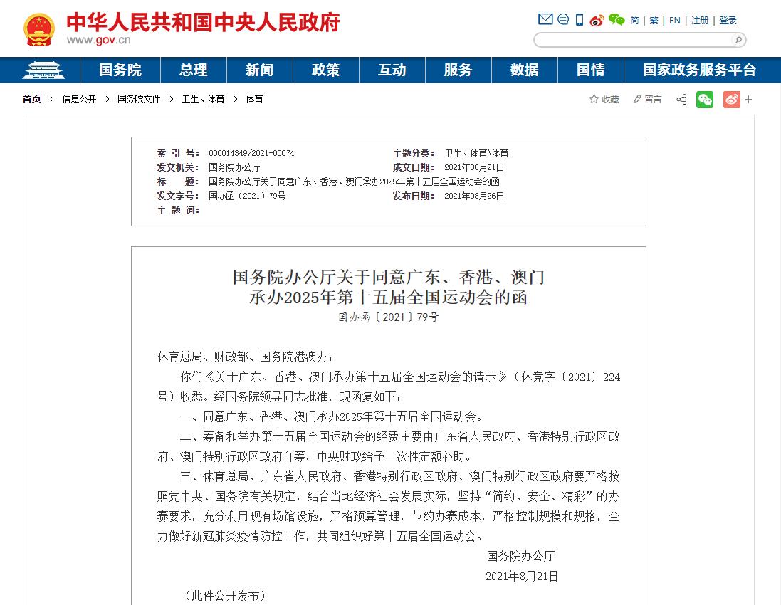 2025新澳门精准正版免费;警惕虚假宣传-系统管理执行