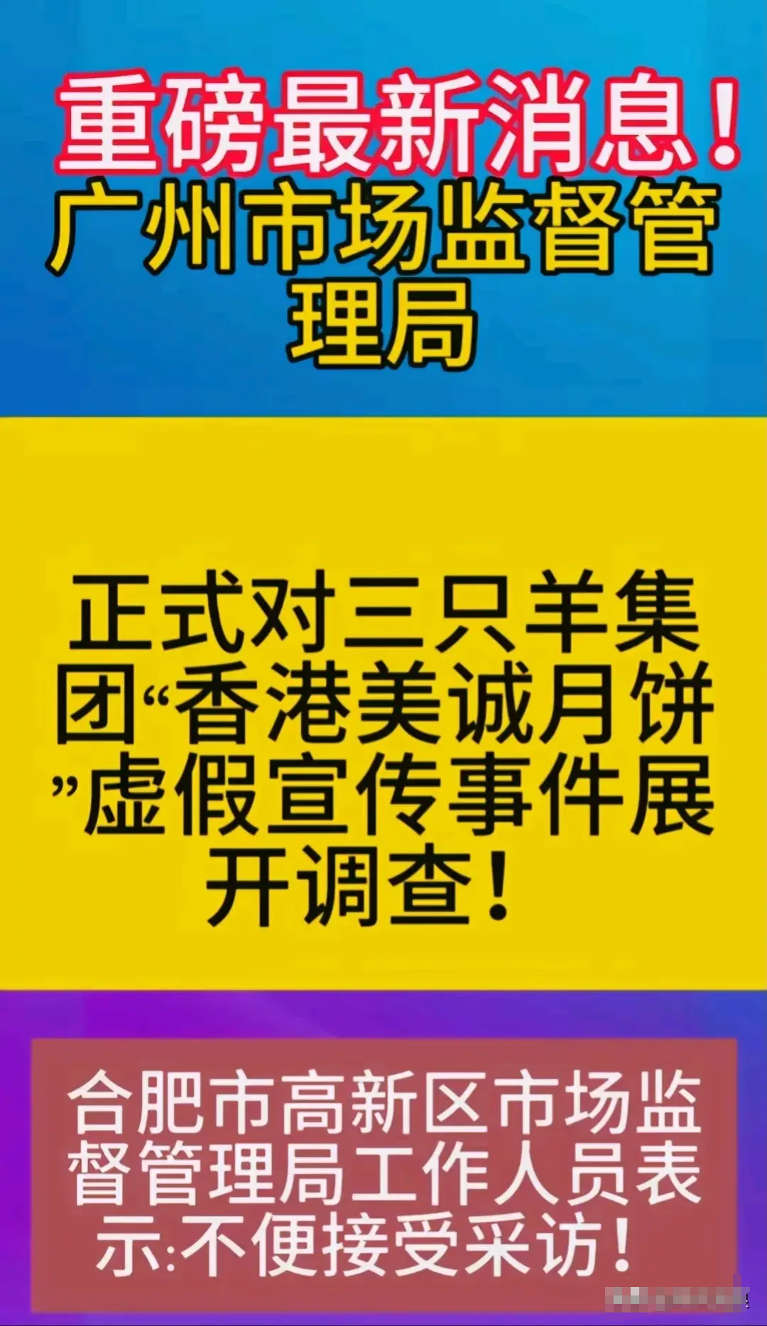 王中王资料大全料大全1;警惕虚假宣传-系统管理执行