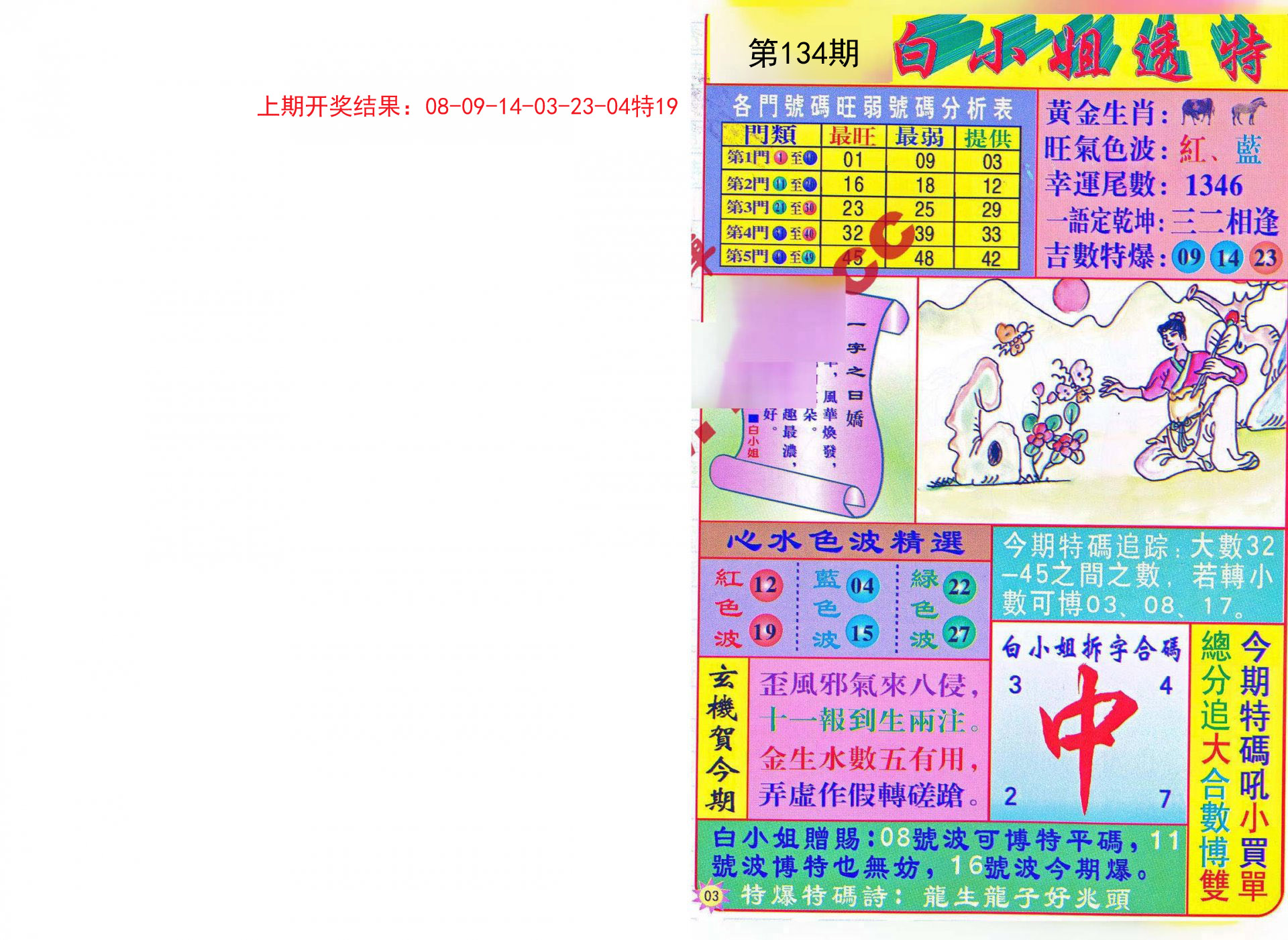 第544页
