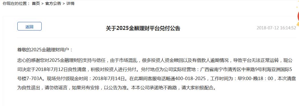 2025正版资料免费大全;警惕虚假宣传-全面贯彻解释落实