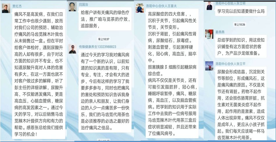 科技发展 第173页