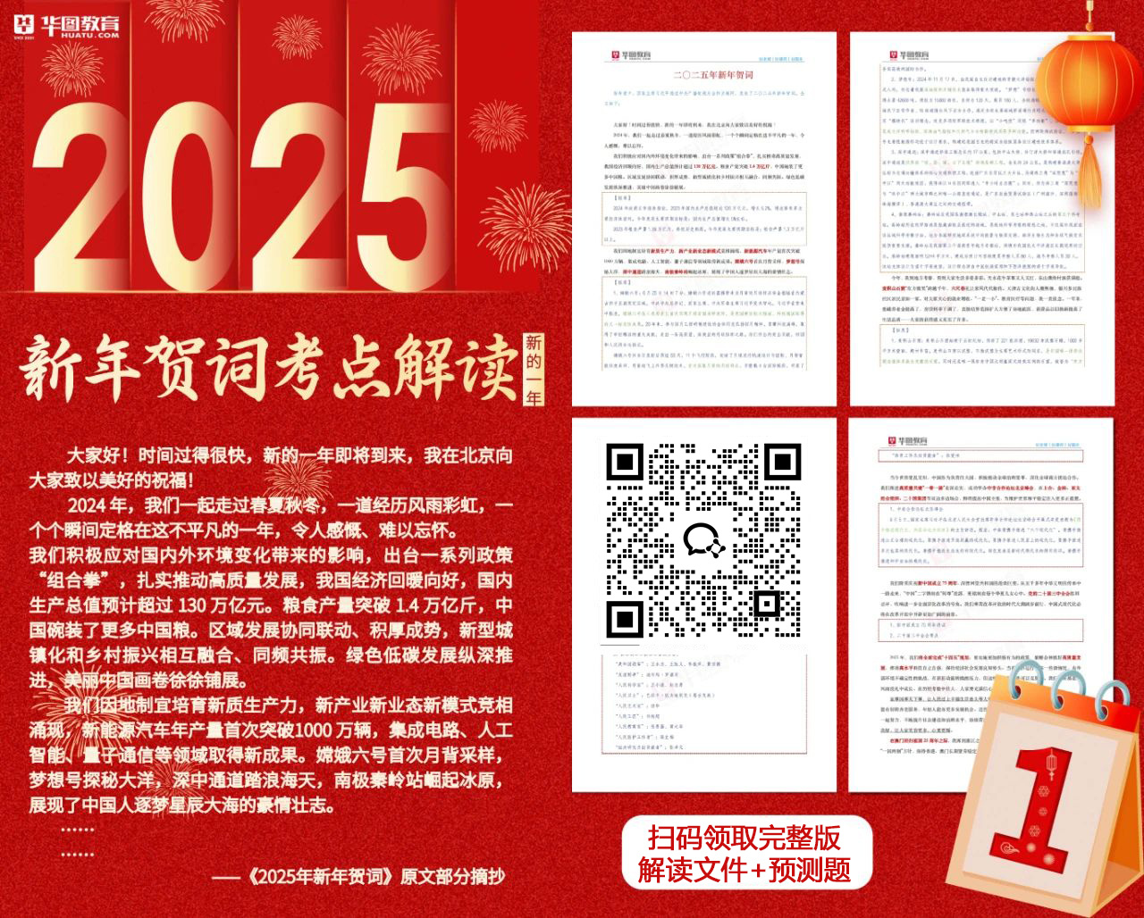 今晚2025最准最精准免费资料看详细解答、解释与落实