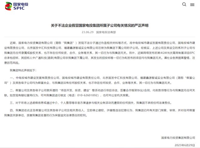 澳门答家婆一肖一马一中一特;警惕虚假宣传-精选解析解释落实