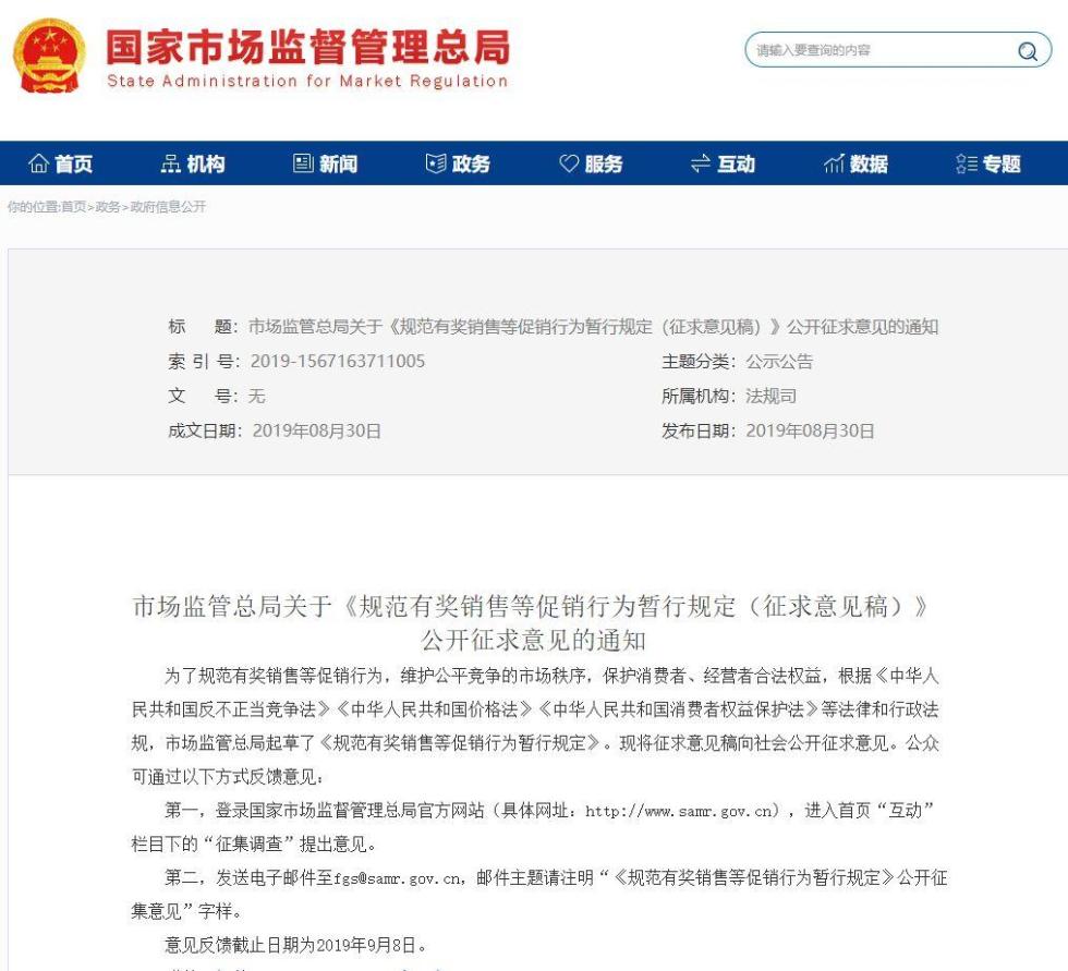 62827cσm澳彩资料查询优势;警惕虚假宣传-系统管理执行