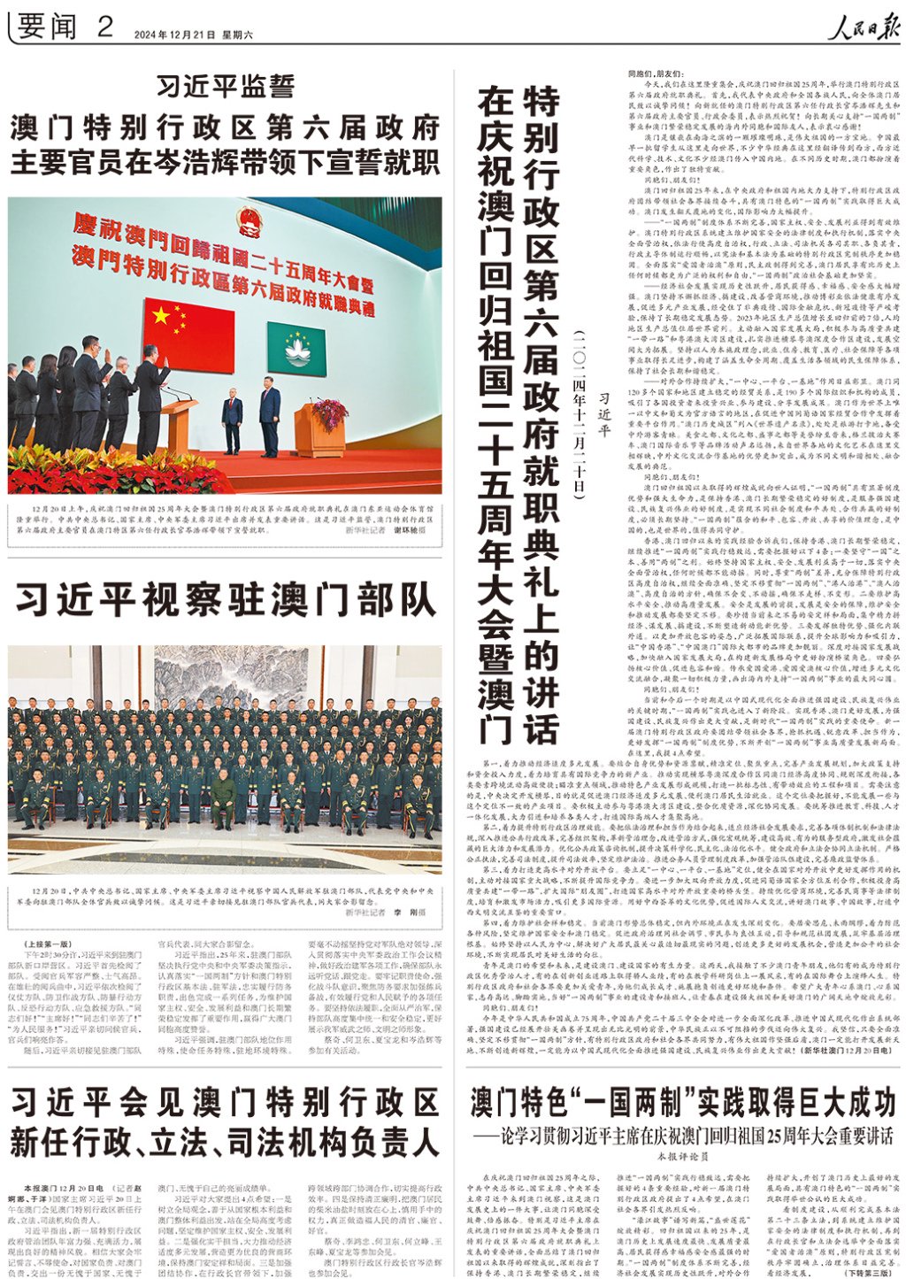 香港与澳门2025精准资料免费提供最新版,仔细释义、解释与落实