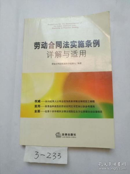 正版资料免费大全,详细解答、解释与落实
