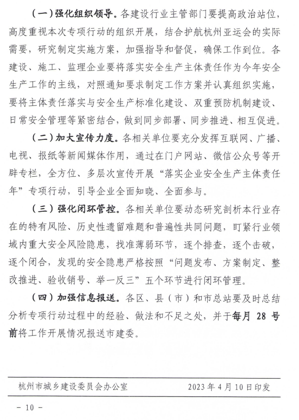 科技发展 第167页