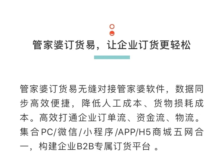 管家婆100%中奖;警惕虚假宣传-系统管理执行