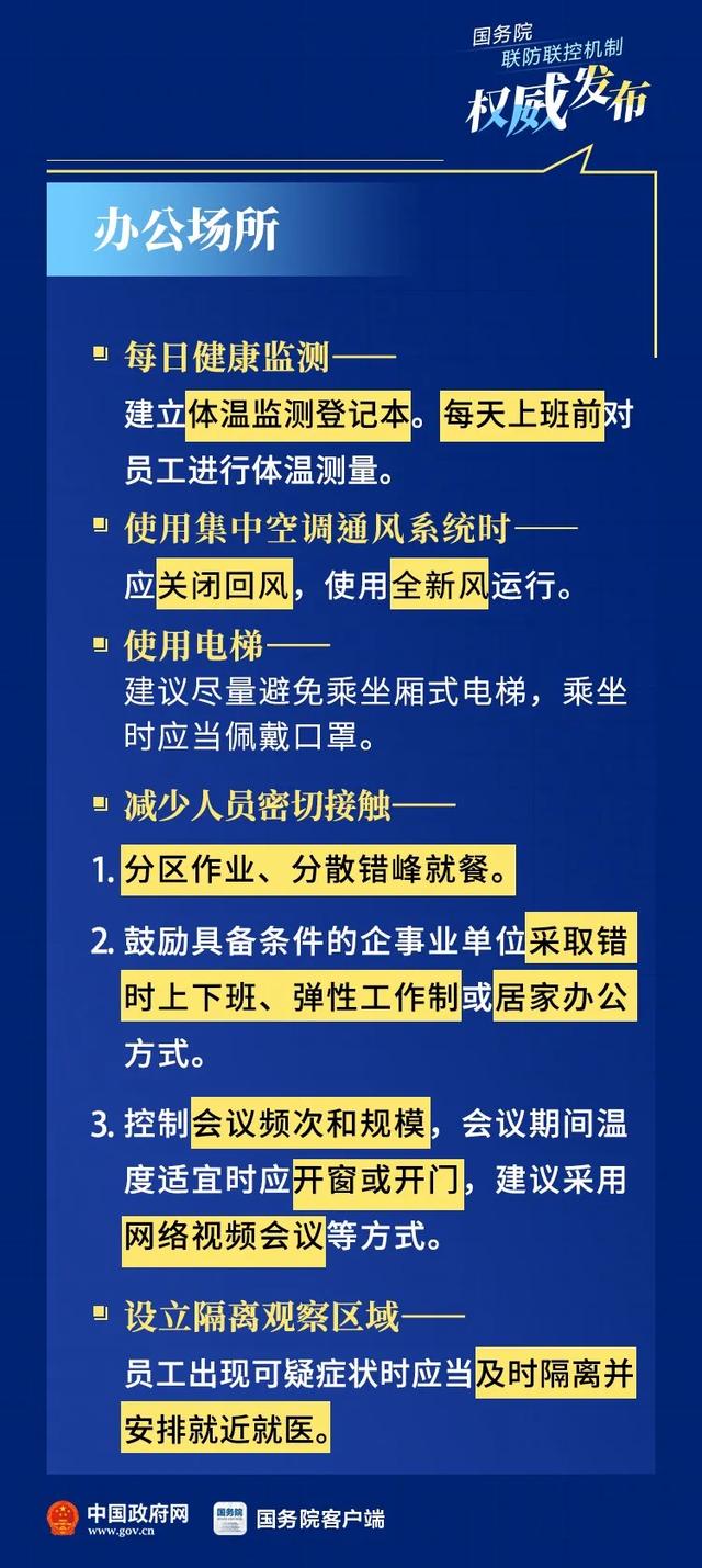 科技发展 第166页