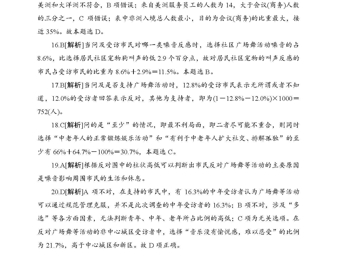 2025精准免费资料查询全面释义、解释与落实