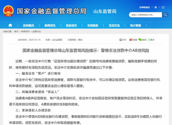 管家婆必出一中一特100%警惕虚假宣传-系统管理执行