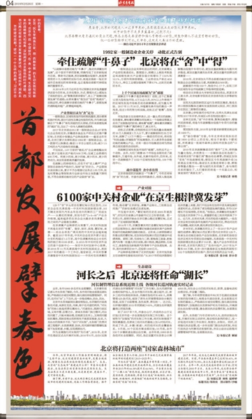 新闻头条 第174页