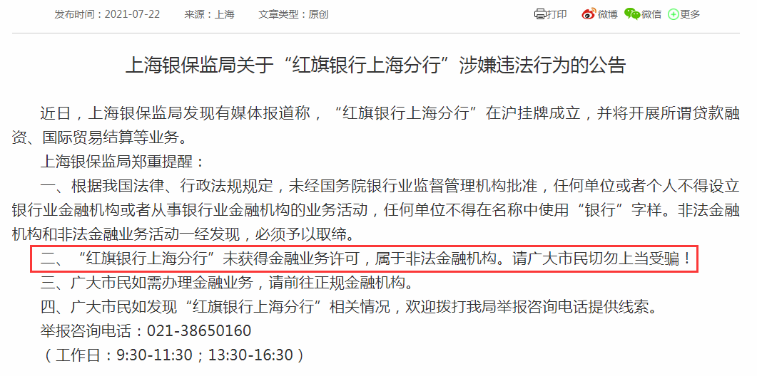 2025新澳门码今晚开奖结果;警惕虚假宣传-系统管理执行