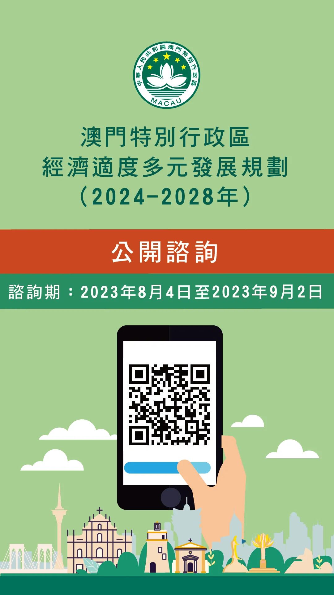 2025年新澳门和香港正版免费,实用释义与解答落实