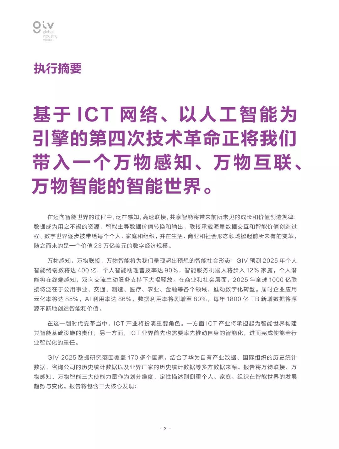 2025精准资料免费提供最新版全面释义、解释与落实