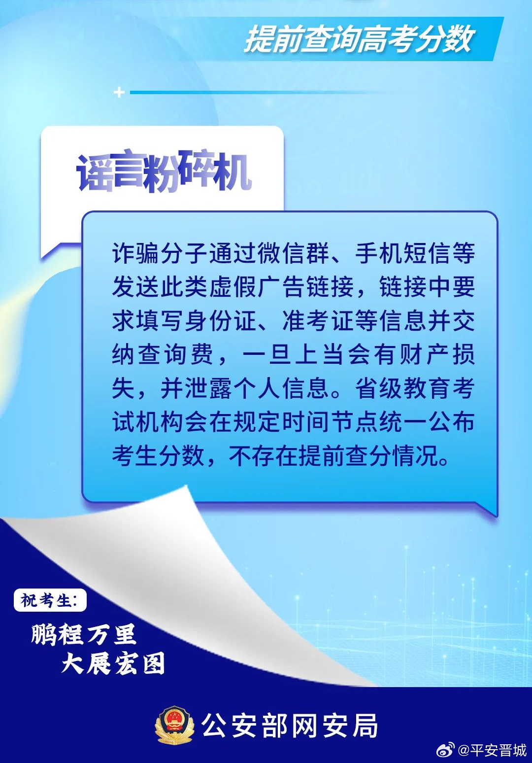 管家一肖一码100准免费资料;警惕虚假宣传-精选解析解释落实