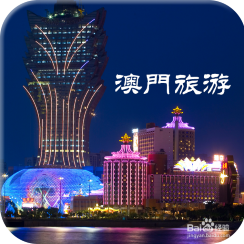 澳门最精准免费资料大全旅游景点;详细解答、解释与落实