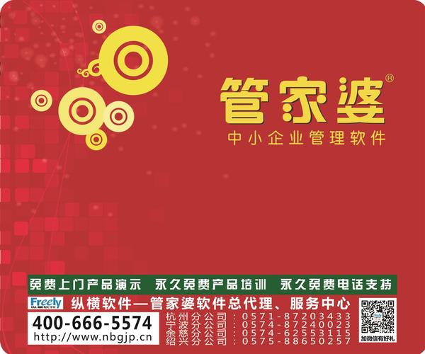 管家婆100期期中管家;警惕虚假宣传-系统管理执行