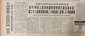新2025年年澳门和香港澳门天天开好彩,仔细释义、解释与落实