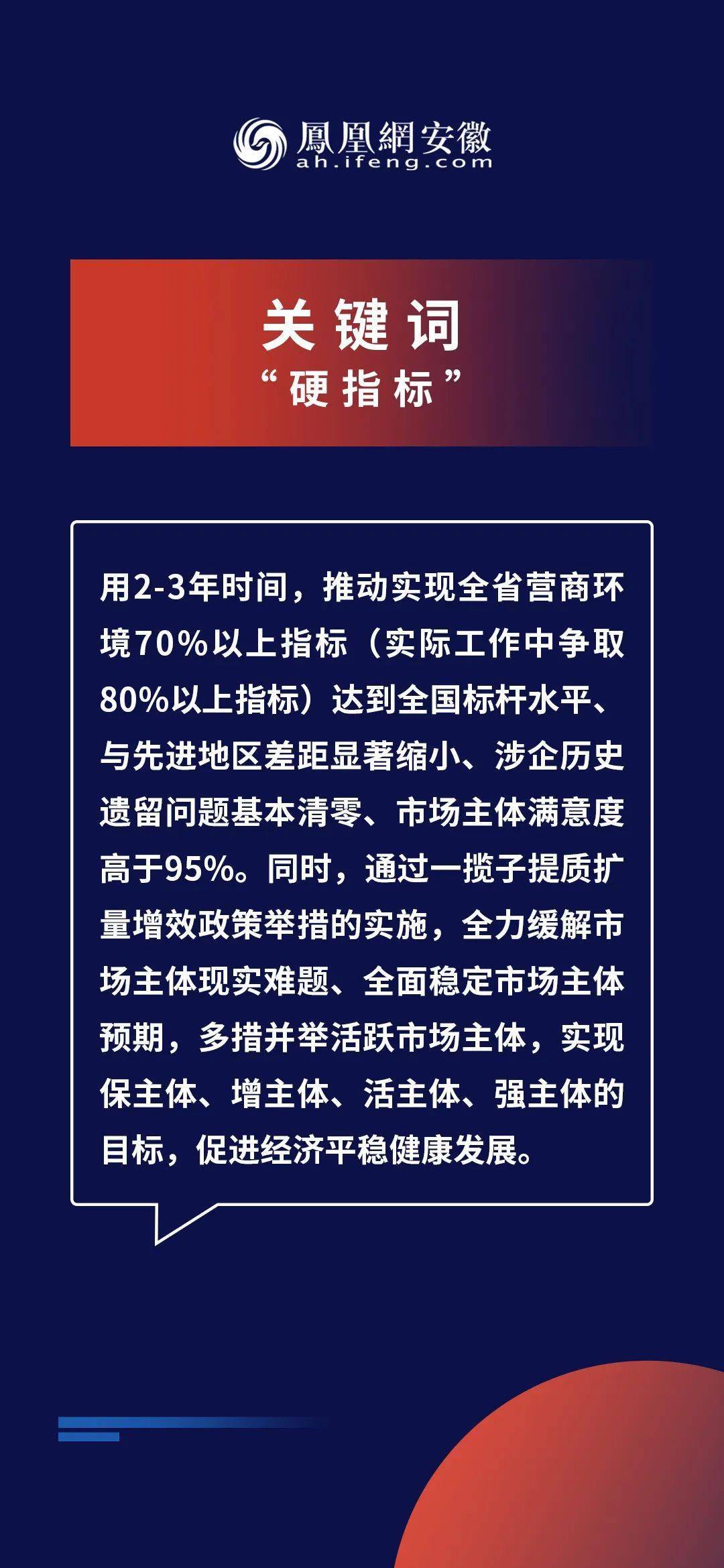 新澳2025最精准正最精准,详解释义、解释与落实