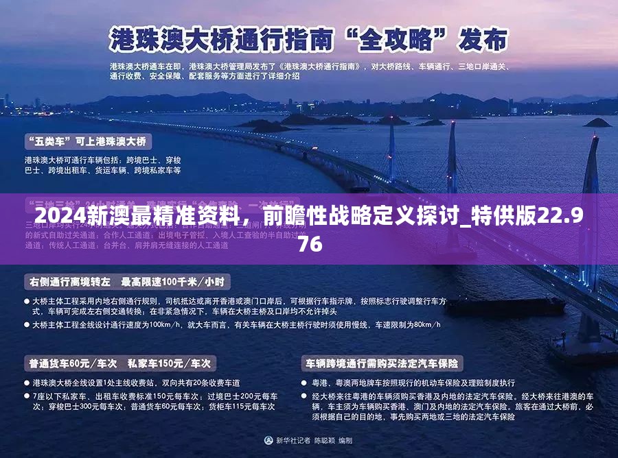 香港与澳门2025新澳门精准免费提供,仔细释义、解释与落实