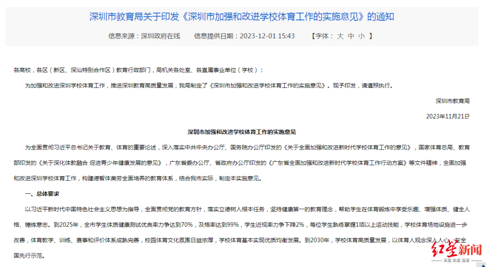 2025澳门天天开好彩大全体育,详细解答、解释与落实