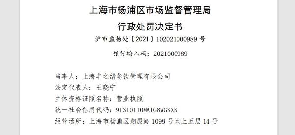 新澳今晚特9点30开什么;警惕虚假宣传-精选解析解释落实