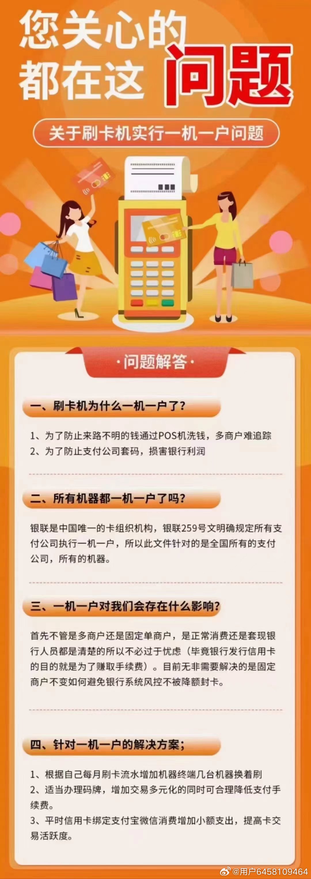 科技发展 第152页