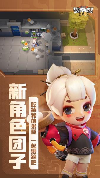 逃跑吧少年应用宝版最新版下载