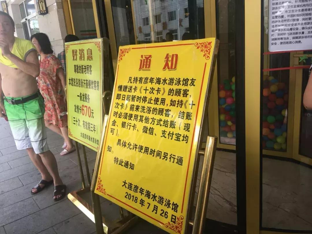 大连彦年游泳馆最新消息