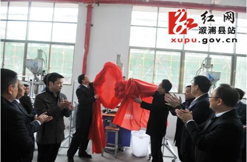 溆浦县工业园最新消息