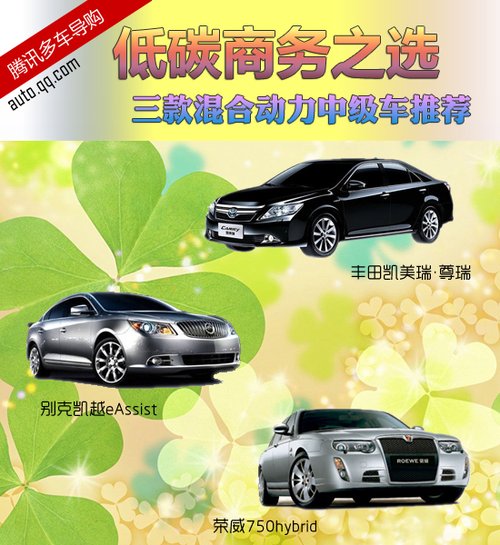 混合动力车型推荐