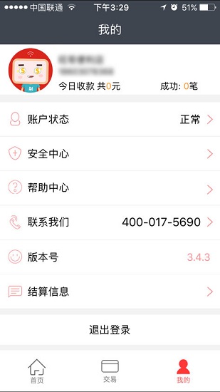 天天付官方网站最新