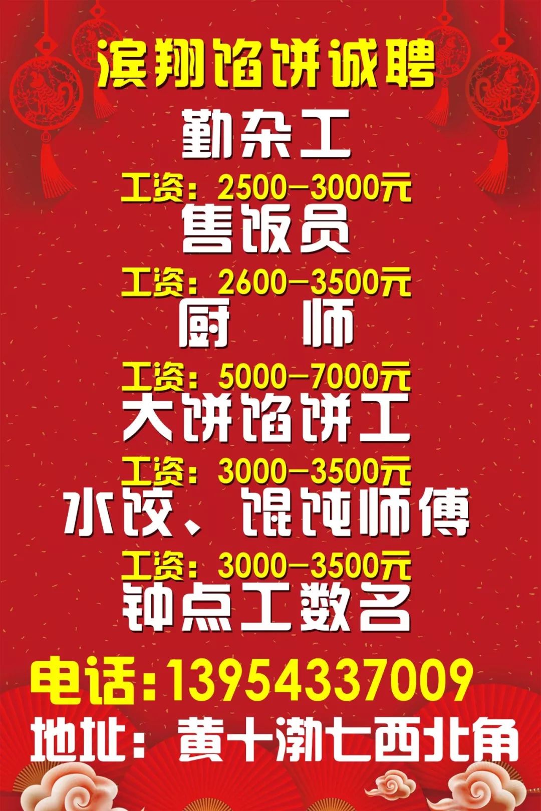 三达五金招聘最新消息
