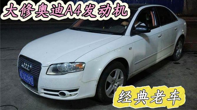 奥迪a4保养贵吗
