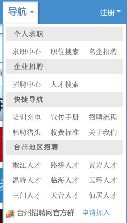 新闻头条 第146页