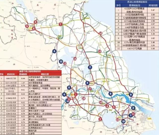 g42高速公路最新路况查询