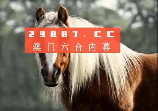 澳门今晚一肖必中特，精准预测结果，精选资料解释大全