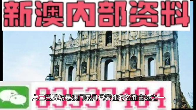 新澳新澳门正版资料，精准预测结果，精选资料解释大全