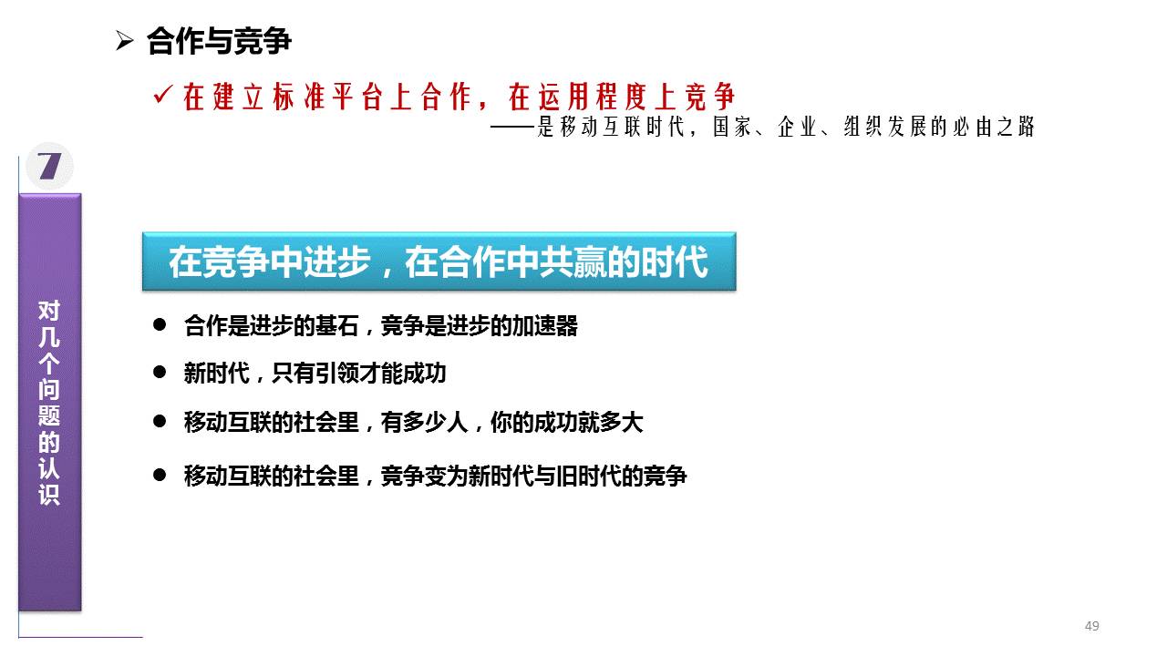 新澳最精准正最精准龙门客栈，精准预测结果，精选资料解释大全