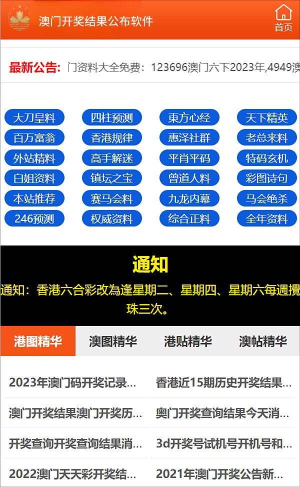新澳精准资料免费提供510期，精准预测结果，精选资料解释大全