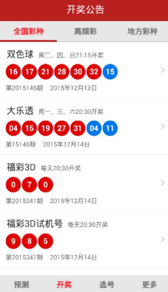 新奥天天正版资料大全，精准预测结果，精选资料解释大全