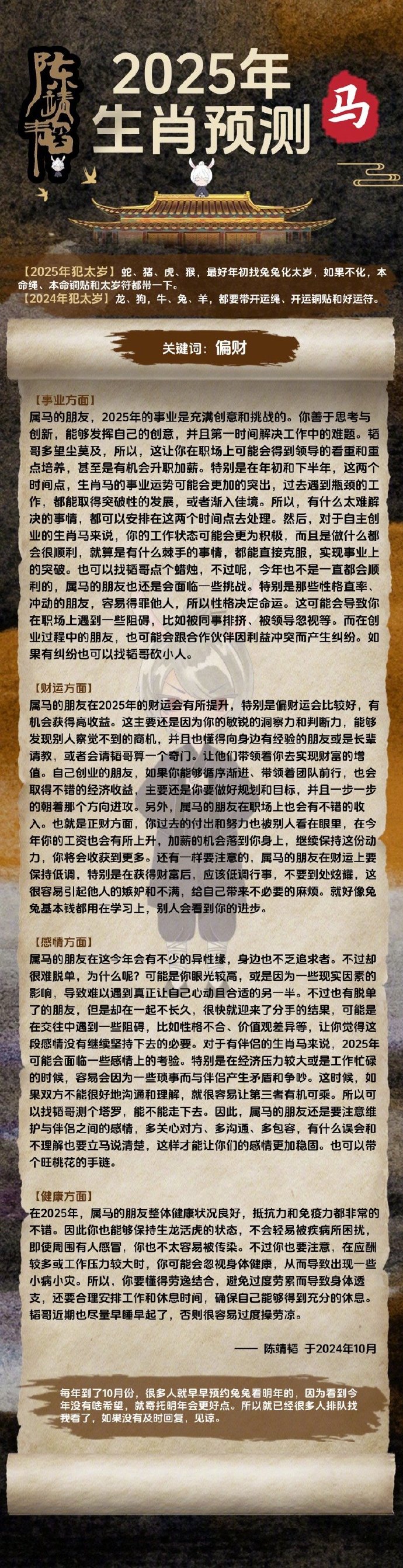 2025最新奥马免费资料生肖卡，精准预测结果，精选资料解释大全