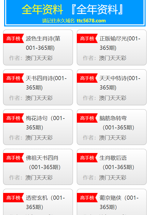 新澳天天彩免费资料大全查询，精准预测结果，精选资料解释大全