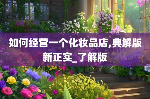 2025新澳天天资料免费大全，精准预测结果，精选资料解释大全