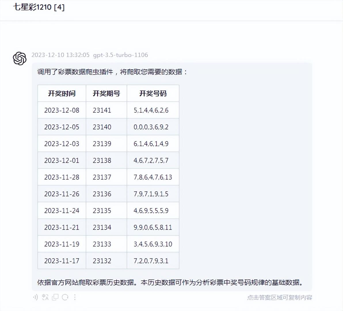 7777788888王中王传真，精准预测结果，精选资料解释大全