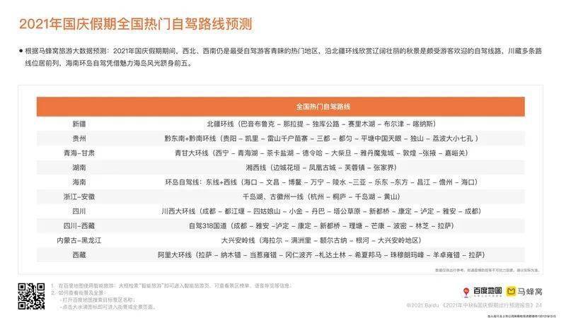 澳门最精准免费资料大全，精准预测结果，精选资料解释大全