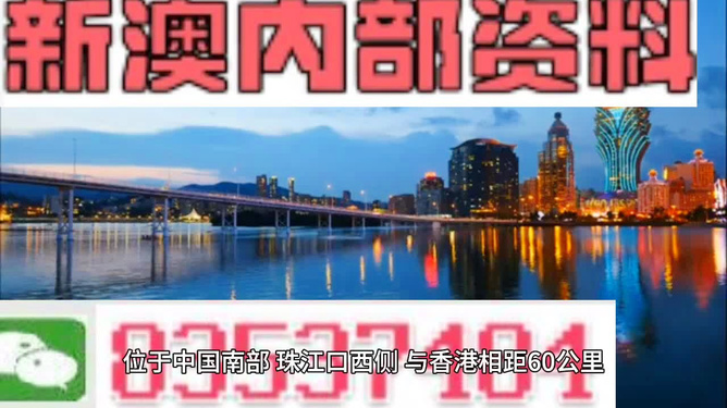 澳门内部最精准免费资料特点，精准预测结果，精选资料解释大全